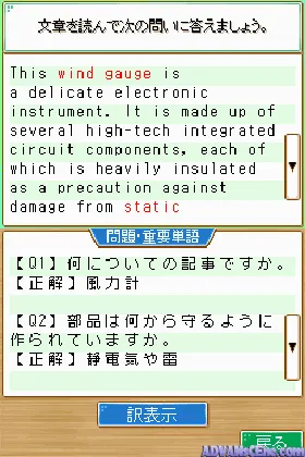 Simple DS Series Vol. 36 - ALC de Mi ni Tsuku! TOEIC Test - Bunpou Tokkun Hen (Japan) screen shot game playing